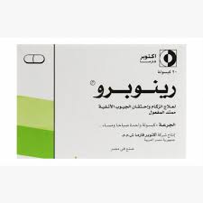 RHINOPRO  20 CAP